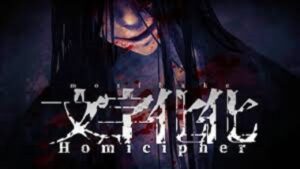 Homicipher 4